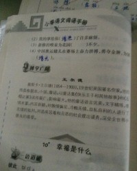 王长怎么组词