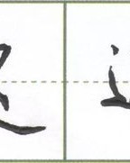 草字旁的莱怎么组词