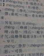 蜱部首和组词怎么读