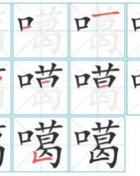 怎么组词喇