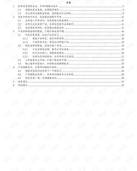 用威组词