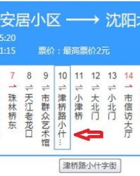 站牌的牌字怎么组词