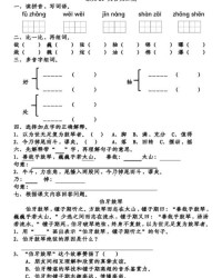 魏国怎么读组词