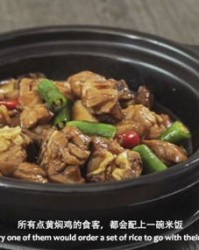 黄焖鸡的梦怎么组词