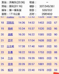 g济南的济怎么组词