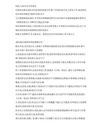 湫组词(湫组词有哪些)