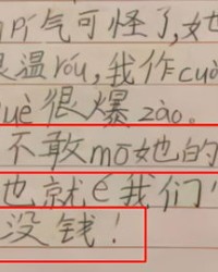 跤的组词是什么(跤的组词和意思)