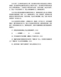 榄组词(览组词)