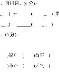 果字加偏旁组词(果加偏旁组词组字)