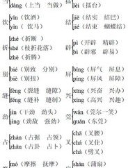 虚和提怎么组词