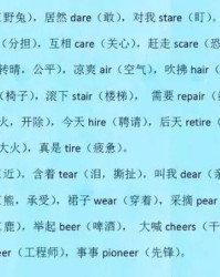 遭的拼音组词怎么组合