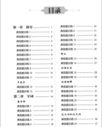 周怎么写组词