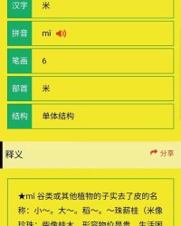 约的结构和组词怎么写