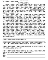 熟悉的诶怎么组词