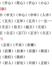 情组词怎么组词一年级