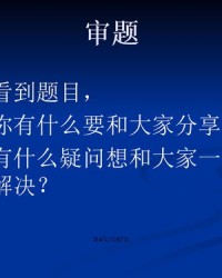 触角的触组词(触角的触组词加拼音)
