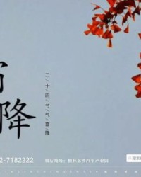 霜降的霜组词(霜降的霜组词两个字)