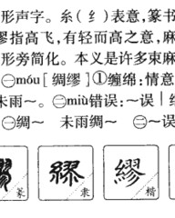 翠的组词和拼音(翠的组词和拼音和部首)