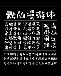 陌的组词(院的组词)