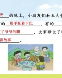警怎么组词