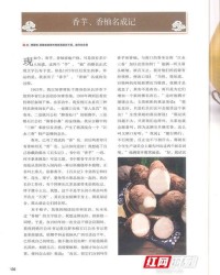 香芋的香可以怎么组词