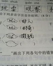 老舍怎么组词