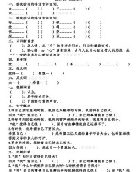 明天要怎么组词呀