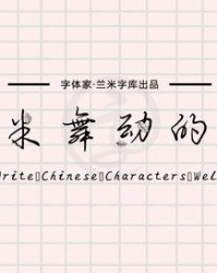 喜欢的叶怎么组词