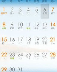 公历的厉怎么组词