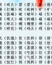 虽字怎么组词