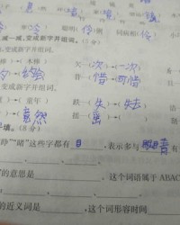 猴换偏旁组词(猴 换偏旁)