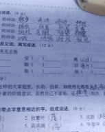 存的成语和组词怎么写