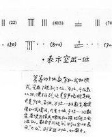 准备的主怎么组词