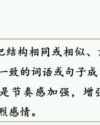 叉子的怎么组词
