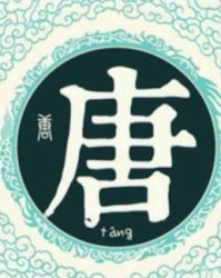 刘累的累怎么组词