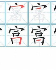 贫组词怎么写