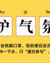 氛围组词