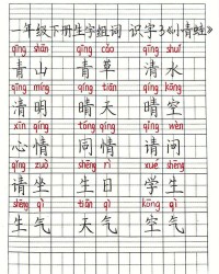 用一个组词(用一个组词描写2023年中国热点问题)