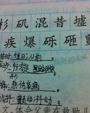 帅的组词是什么