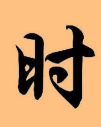 释怎么组词
