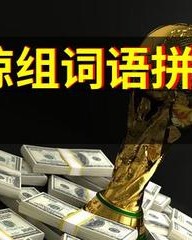 掠怎么组词语(掠怎么组词语和拼音怎么写)