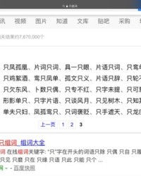 争着争着争怎么组词