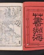 丙加偏旁组词(丙加偏旁组词一年级)