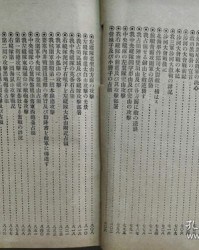 露怎么组词录