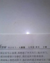 班长的班字怎么组词