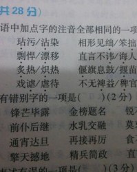 对韵歌的组词怎么写
