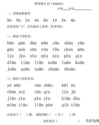 粘拼音怎么读并组词造句