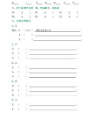 想象组词(象组词)