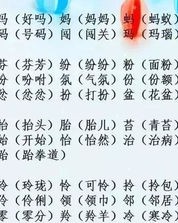 背着的怎么组词