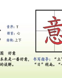 构造的怎么组词